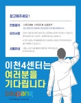 [쿠팡풀필먼트서비스(유)] [CFS] 쿠팡 이천4센터 입고 현장관리자 모집 - 사람인