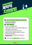 [쿠팡풀필먼트서비스(유)] [쿠팡김해1]오픈센터/계약직/쉬운업무/셔틀운행/주5일근무 - 사람인