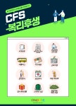 [쿠팡풀필먼트서비스(유)] [쿠팡김해1]오픈센터/계약직/쉬운업무/셔틀운행/주5일근무 - 사람인