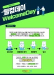 [쿠팡풀필먼트서비스(유)] [쿠팡김해1]오픈센터/계약직/쉬운업무/셔틀운행/주5일근무 - 사람인