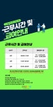 [쿠팡풀필먼트서비스(유)] [쿠팡김해1]오픈센터/계약직/쉬운업무/셔틀운행/주5일근무 - 사람인
