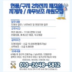 [바스코(주)] [현풍/구지] 제조회사 3TON 미만 지게차 기사 및 사무보조 채용 - 사람인