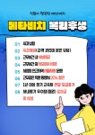 [주식회사 투더문] [메타비치]신규오픈예정 식음료팀/서핑강사 채용공고(숙소) - 사람인