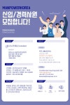 [(주)맨파워코리아] [서산/당진/정규직] 인사/노무/영업 Consultant 채용 - 사람인