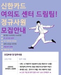 [(주)잡앤잡] [주32H근무] 제휴카드 발급처리/문의응대 인바운드 - 사람인