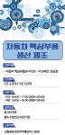 [글로벌JMT] 인천남동공단-정규직--최고의복지혜택-자동차부품-선착순 마감 - 사람인