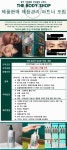 [퍼시픽컨설팅(주)] [주5일 / 223만 + 인센 ] 더바디샵 강남대로 신입 모집 - 사람인