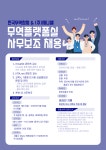 [(주)제니엘] [주5일/코엑스/239만] 한국무역협회 무역플랫폼실 사무보조 - 사람인