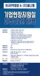 [(주)제니엘] [무역센터/사무직] 한국무역협회 기업현장지원실 업무보조 - 사람인