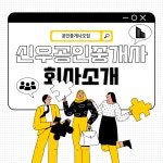 [신우공인중개사사무소] [대구수성구] 신우부동산 공인중개사 신입채용(경력무관) - 사람인