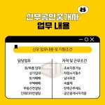 [신우공인중개사사무소] [대구수성구] 신우부동산 공인중개사 신입채용(경력무관) - 사람인