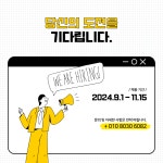 [신우공인중개사사무소] [대구수성구] 신우부동산 공인중개사 신입채용(경력무관) - 사람인