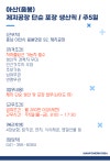 [(주)맨파워코리아] [아산(음봉)/월260이상/주5일근무/단순업무]제지 생산 및 포장 - 사람인