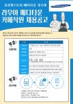 [더 케이텍 (주)] [동부산 메디타운] 기장 라우어 메디타운 카페 직원 모집 - 사람인
