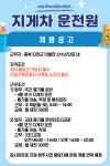 [(주)맨파워코리아] [진천/주간/교대] 공장 지게차 운전원 채용 - 사람인