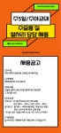 [(주)맨파워코리아] [대전/주5일/주야교대] 수술용 실 열처리 담당 채용 - 사람인