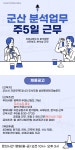 [(주)맨파워코리아] [군산/신입가능] 주5일근무/분석업무 직원 채용 - 사람인