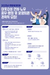 [(주)맨파워코리아] [충북옥천/ 인사ㆍ노무]사업장 현장총괄 경력직 채용(채용시 마감) - 사람인