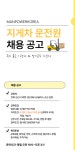 [(주)맨파워코리아] [군산/주간근무] 지게차7톤 운전원 직원 채용 - 사람인 [(주)맨파워코리아] [군산/주간근무]  지게차7톤 운전원 직원 채용 - 사람인