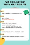 [(주)맨파워코리아] [3조2교대] 세종 조치원 3톤이상 지게차 운전원 - 사람인