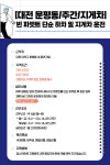 [(주)맨파워코리아] [주6일/대전 문평동/주간] 빈 파렛트 단순 하차 및 지게차 - 사람인