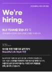 [주식회사 비엘에스이연(BLS LEEYEON)] 2025 (주)비엘에스이연/(주)이연한우 광고마케터 정규직 채용 - 사람인