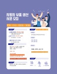 [주식회사 이룸스탭스] [상여금/정규직전환/각종수당] 자동차 부품 생산 사원(D-14) - 사람인