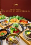 [(주)우리는에프엔비] 한우전문점 식육식당(육부) 정규직원 모집합니다. - 사람인