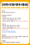 [(주)맨파워코리아] [진천/오창/청주/음성] 주5일 주야선택 전처리/조리/포장 채용 - 사람인