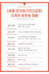 [(주)맨파워코리아] [3조2교대] 세종 조치원 지게차 운전원 - 사람인