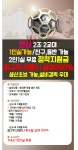 에이파트너즈안산영풍전자지점 | [글로벌JMT] [안산/ 영풍전자 /상여200] psr 경력자 모집(D-15) - 사람인