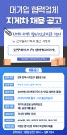 [(주)맨파워코리아] [전주/긴급/교대근무/지게차 운전원] 대기업 협력업체 직원 모집 - 사람인