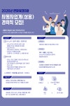[(주)맨파워코리아] [전주완주/ 인사노무] 사업장 현장관리 경력직 채용 - 사람인