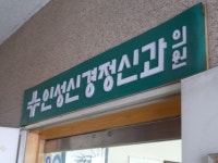 인성정신건강의학과의원 위치 · 진료시간 · 후기 확인하기