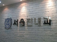 서울진내과의원 위치 · 진료시간 · 후기 확인하기 | 굿닥