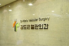 김도균외과의원 위치 · 진료시간 · 후기 확인하기 | 굿닥
