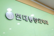 현대마취통증의학과의원 위치 · 진료시간 · 후기 확인하기 | 굿닥