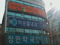 박승철내과의원 위치 · 진료시간 · 후기 확인하기 | 굿닥