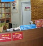 동서한의원 위치 · 진료시간 · 후기 확인하기 | 굿닥
