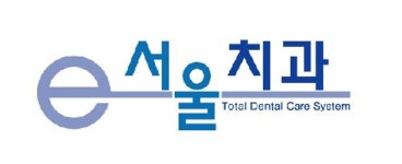 이서울치과의원 위치 · 진료시간 · 후기 확인하기 | 굿닥