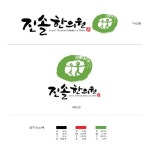 진솔한의원 위치 · 진료시간 · 후기 확인하기 | 굿닥