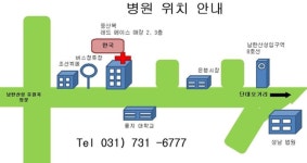 한국정형외과의원 위치 · 진료시간 · 후기 확인하기 | 굿닥