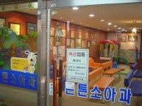 튼튼소아과의원 위치 · 진료시간 · 후기 확인하기 | 굿닥