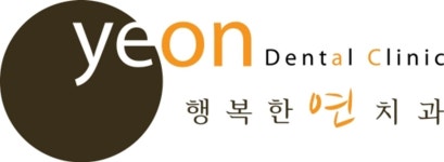 행복한연치과의원 위치 · 진료시간 · 후기 확인하기 | 굿닥