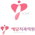 예담치과의원 위치 · 진료시간 · 후기 확인하기 | 굿닥