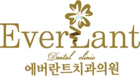 에버란트치과의원 위치 · 진료시간 · 후기 확인하기 | 굿닥