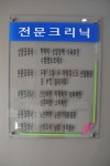 경희조은한의원 위치 · 진료시간 · 후기 확인하기 | 굿닥