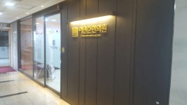 이민준한의원 | 병원 갈땐 굿닥