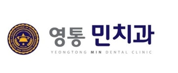 영통민치과의원 위치 · 진료시간 · 후기 확인하기 | 굿닥