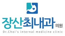장산최내과의원 위치 · 진료시간 · 후기 확인하기 | 굿닥